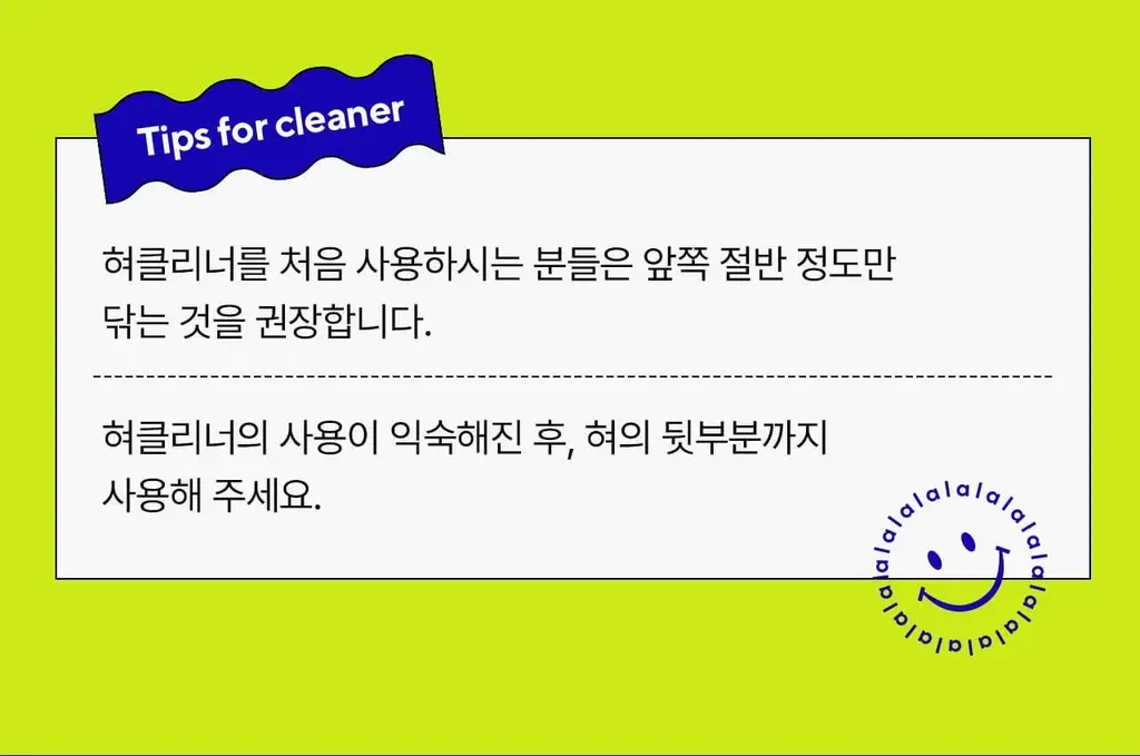 [2025어워즈] 라덴스 베럴 혀클리너 블랙 어워즈 한정기획 (+리필헤드+휴대용 미니) 상세페이지 24